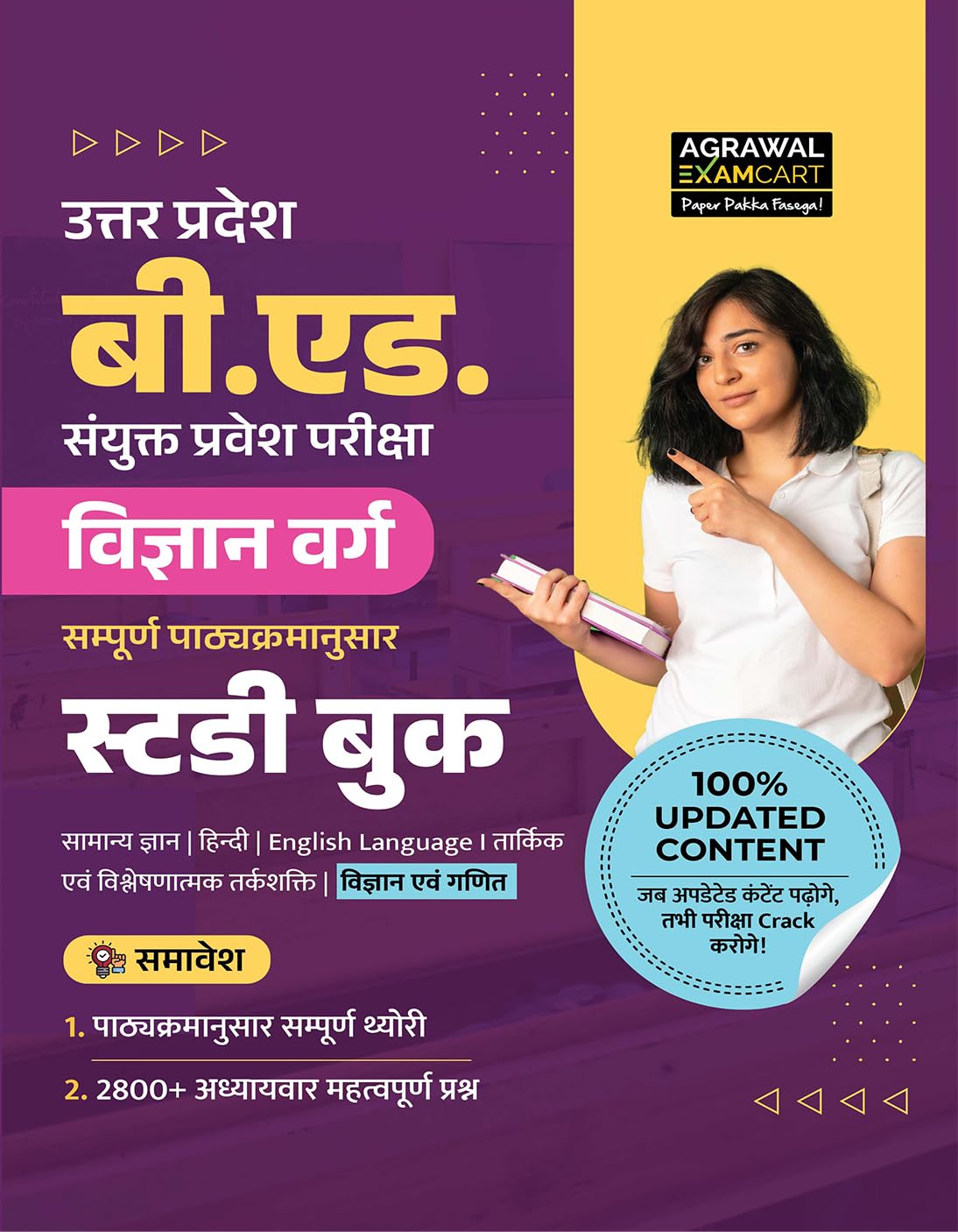 Examcart Uttar Pradesh UP B.Ed Joint Entrance Exam JEE Maths Study Guide with 2800+ Important Questions in Hindi