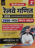 Aditya Ranjan Sir Railway Maths book cover featuring 3500+ MCQs for Hindi Medium Railway Exams.