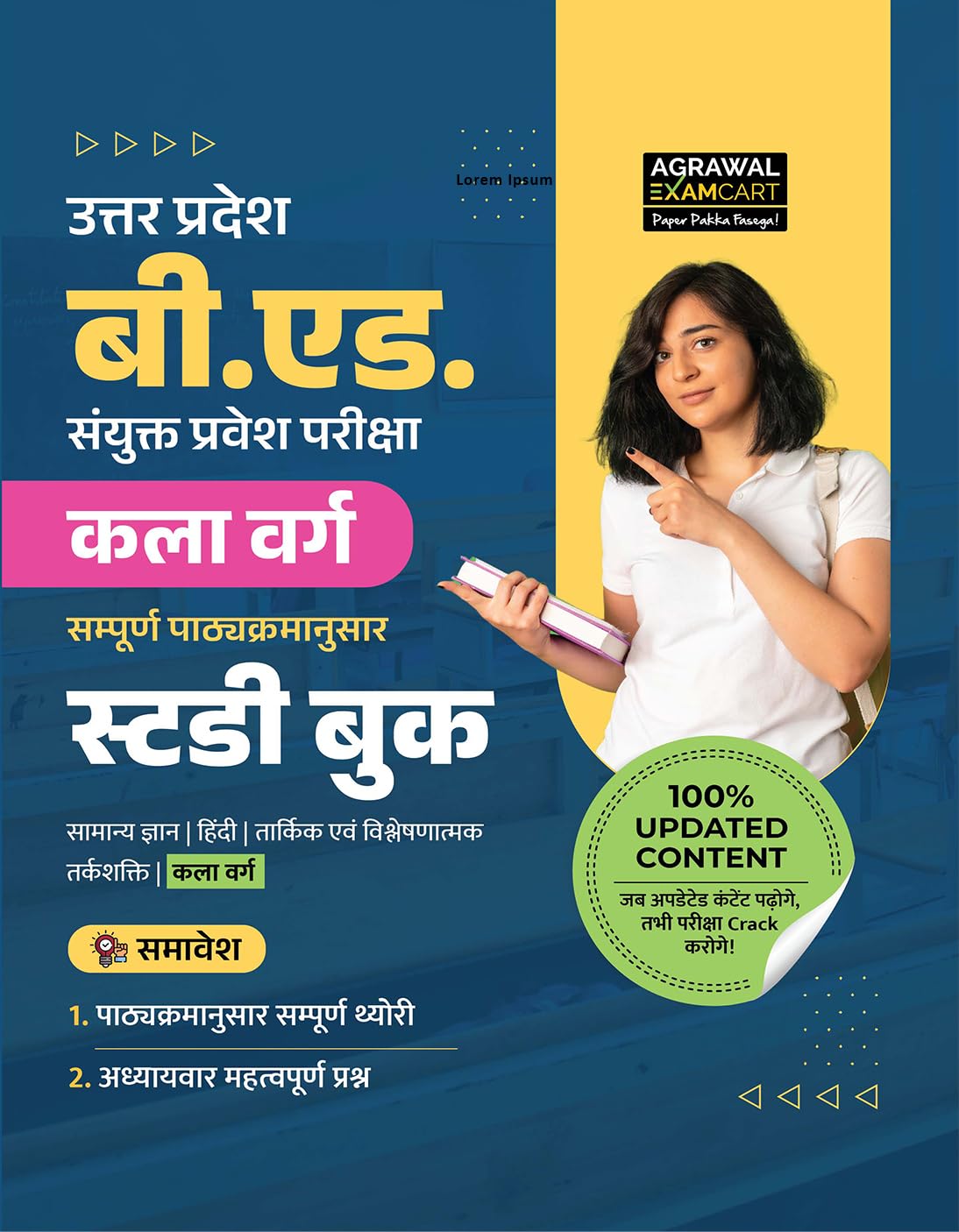 Examcart Uttar Pradesh B.Ed Joint Entrance Exam Arts Stream Study Guide in Hindi with updated content