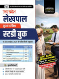 Examcart Uttar Pradesh Lekhpal Main Exam Study Guide Book 2026 cover featuring important exam details and preparation tips.