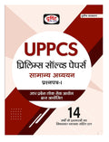 Drishti Ias Uppcs Prelims Solved Paper in Hindi Samanya Adhyayan cover displaying 14 years of solved papers.