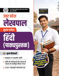 Examcart UP Lekhpal Main Exam Hindi Book 2026 cover with man and study materials, featuring 2200+ chapterwise questions.