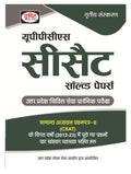 Drishti UPPSC CSAT 3rd Edition Solved Papers book cover for Uttar Pradesh Civil Services Aptitude Exam.