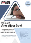 Drishti IAS Mains Solved PYQ Papers 9th Edition UPSC book cover featuring a hand writing notes.