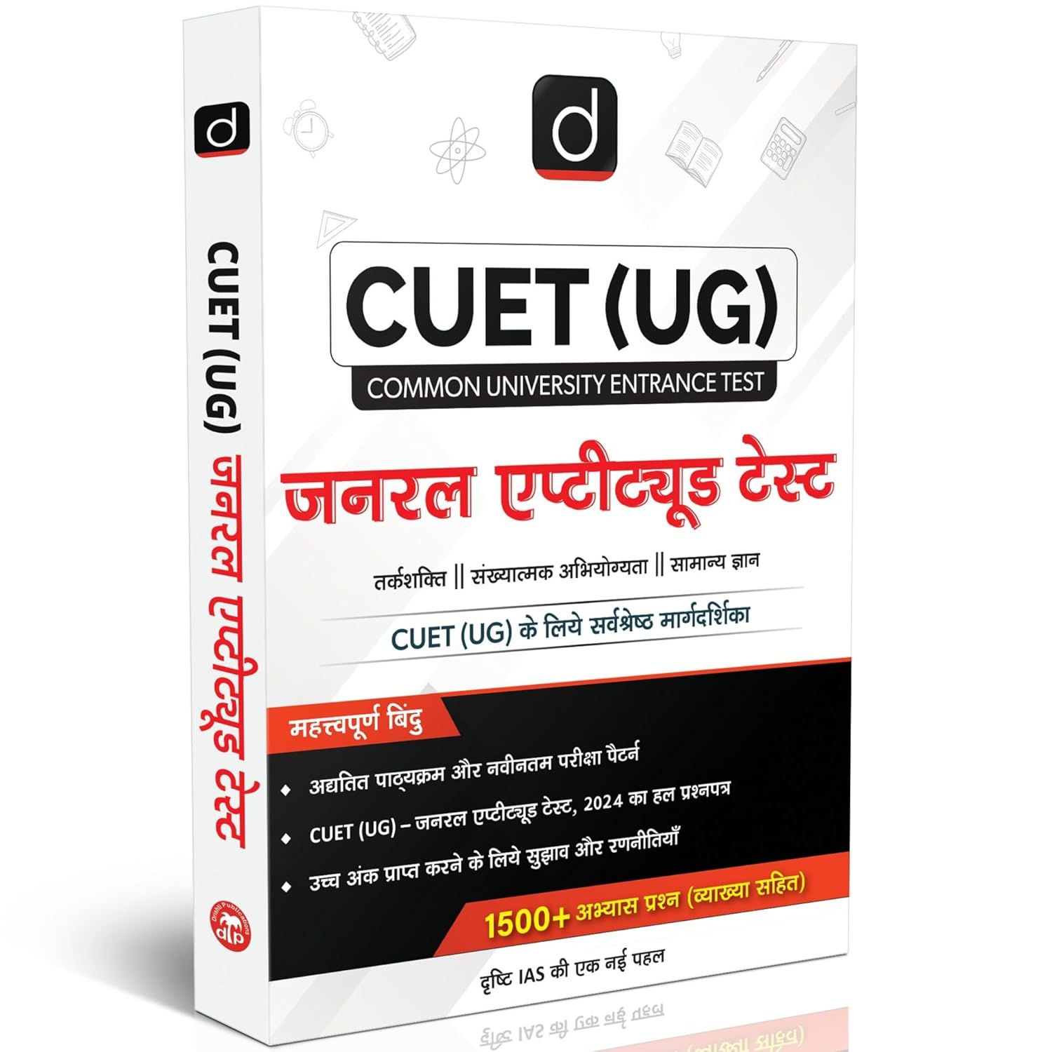 Drishti IAS CUET UG Entrance Exam 2025 GAT Guide Hindi Medium book cover for effective exam preparation.