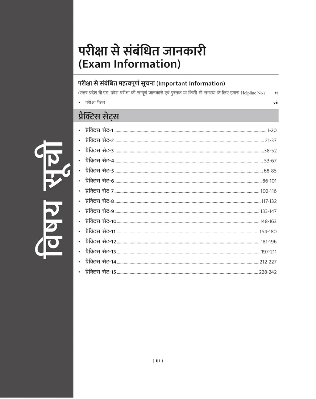 Examcart Uttar Pradesh B.Ed Joint Entrance Exam