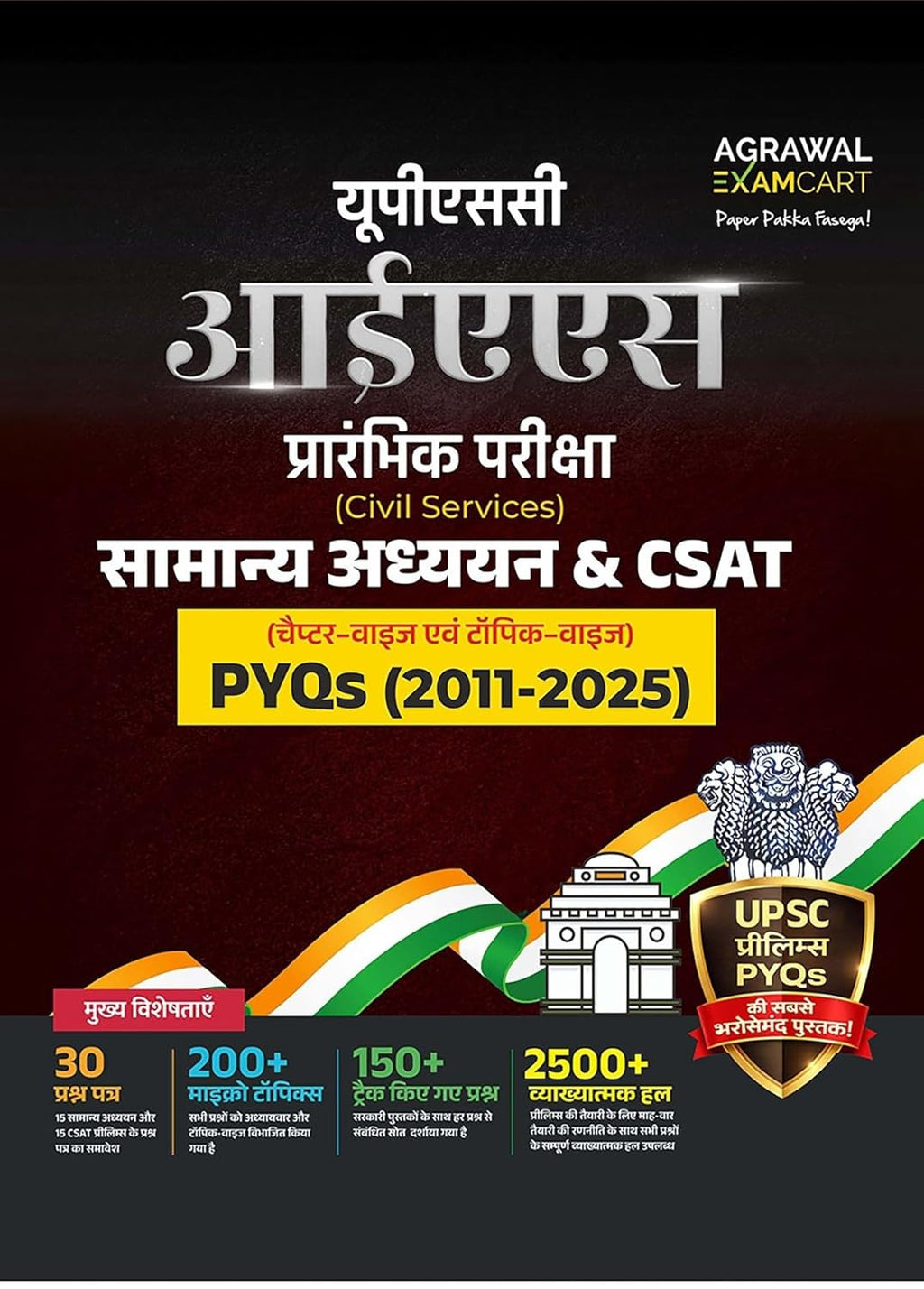 Examcart UPSC IAS Prelims General Studies GS & CSAT PYQs Book 2026 cover image featuring previous year questions.