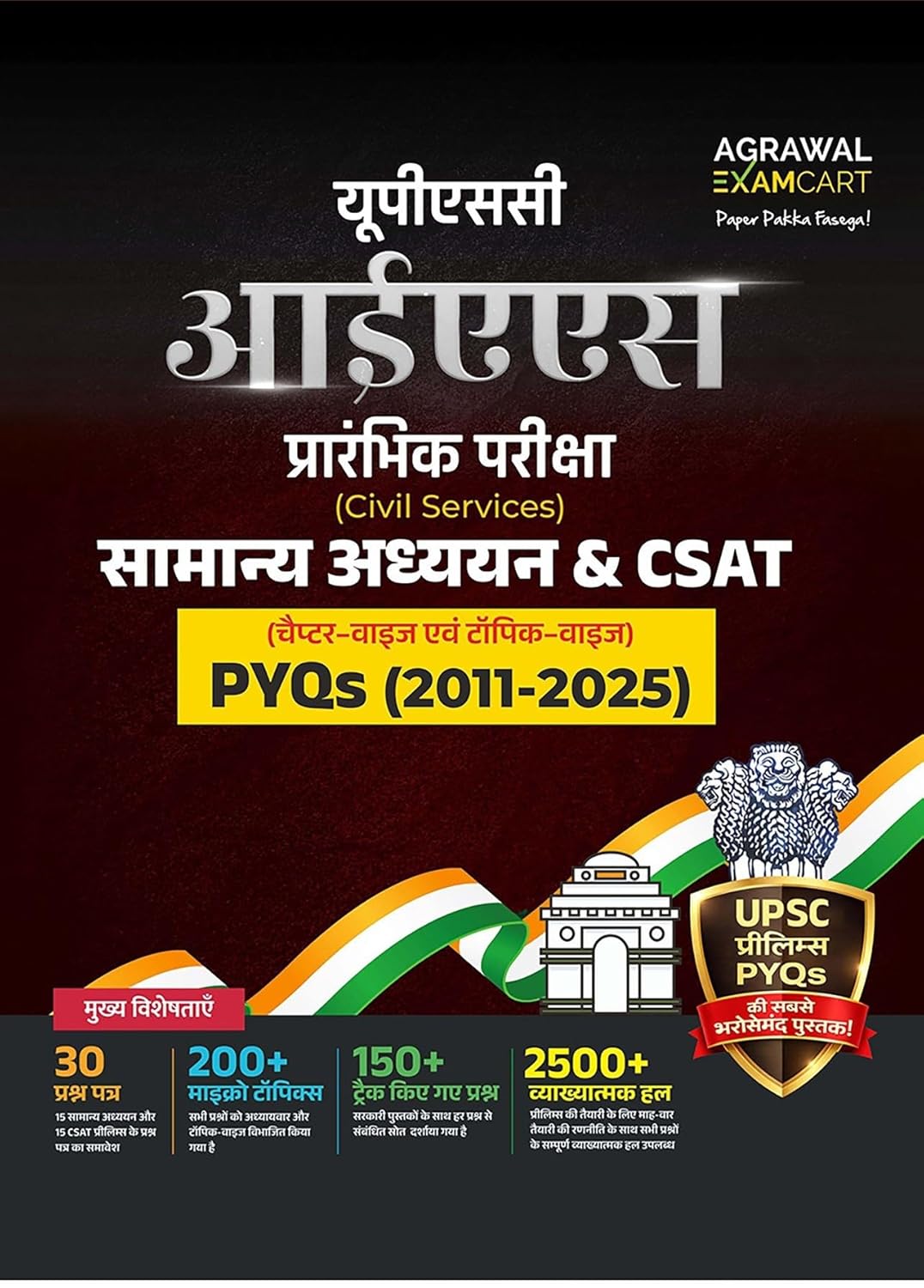 Examcart UPSC IAS Prelims General Studies GS & CSAT PYQs Book 2026 cover image featuring previous year questions.