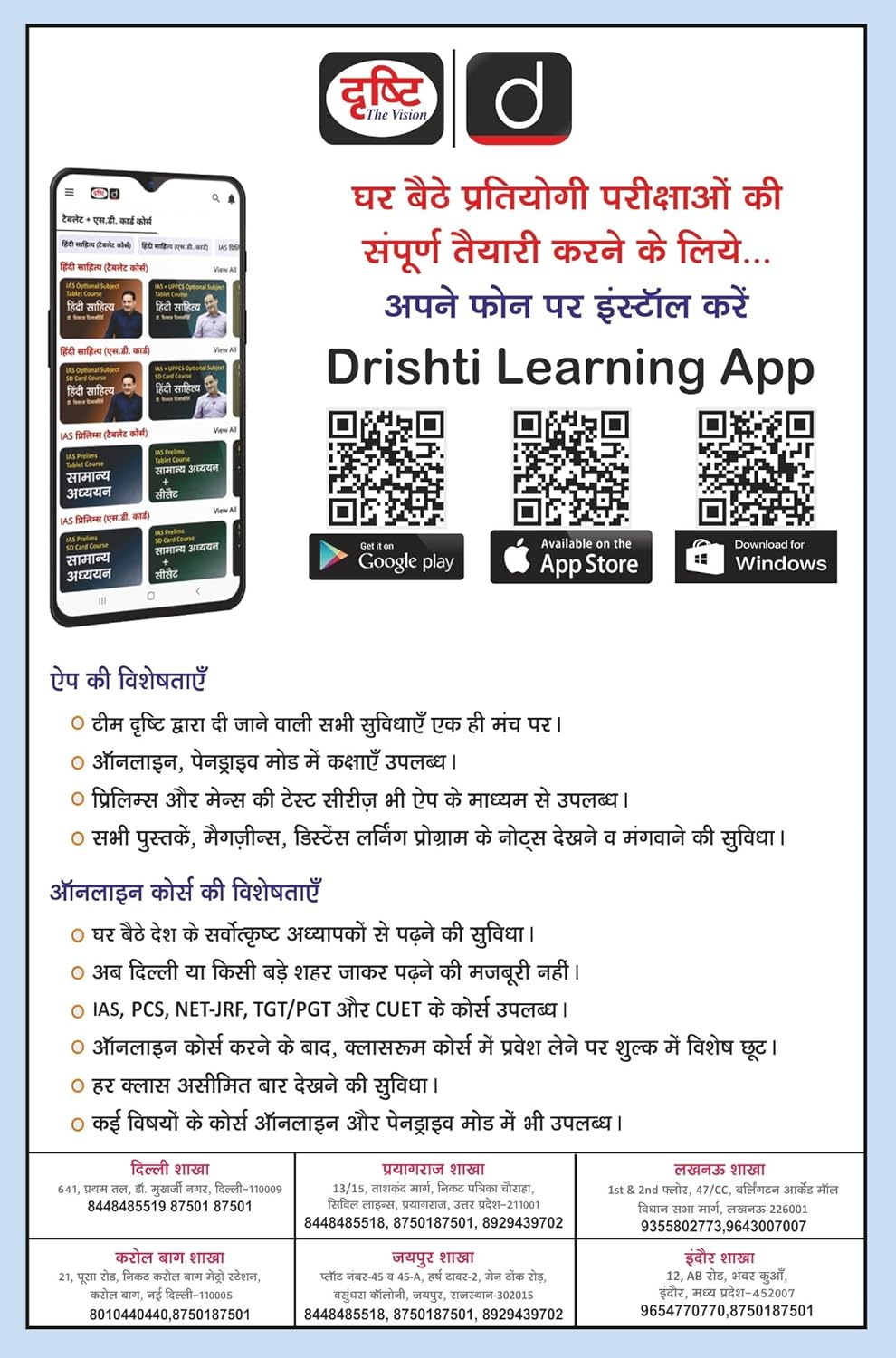Drishti IAS Mains Solved PYQ Papers 9th Edition UPSC Books 2025 Hindi
