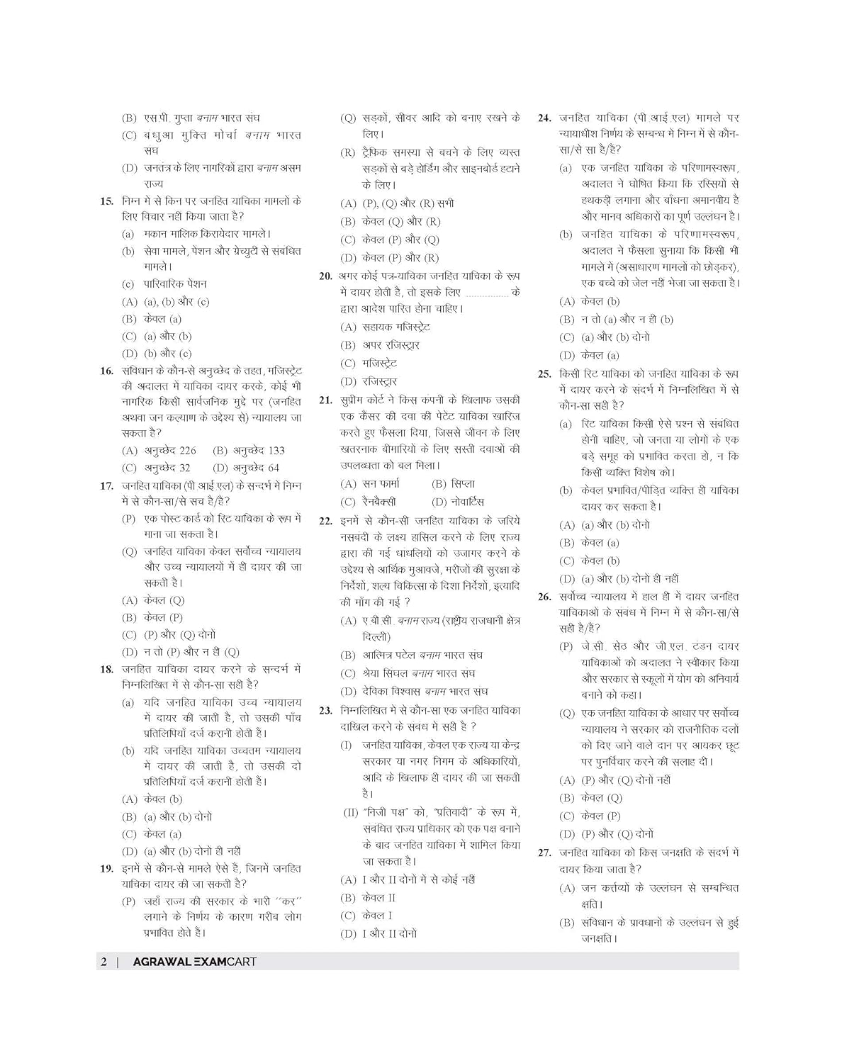 Examcart UP Police Mansik Abhiruchi page featuring Mental Aptitude Logical Reasoning questions in Hindi.