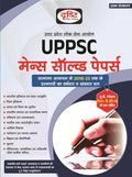 Drishti IAS UPPSC Mains solved paper book cover for Uttar Pradesh government exam preparation in Hindi.