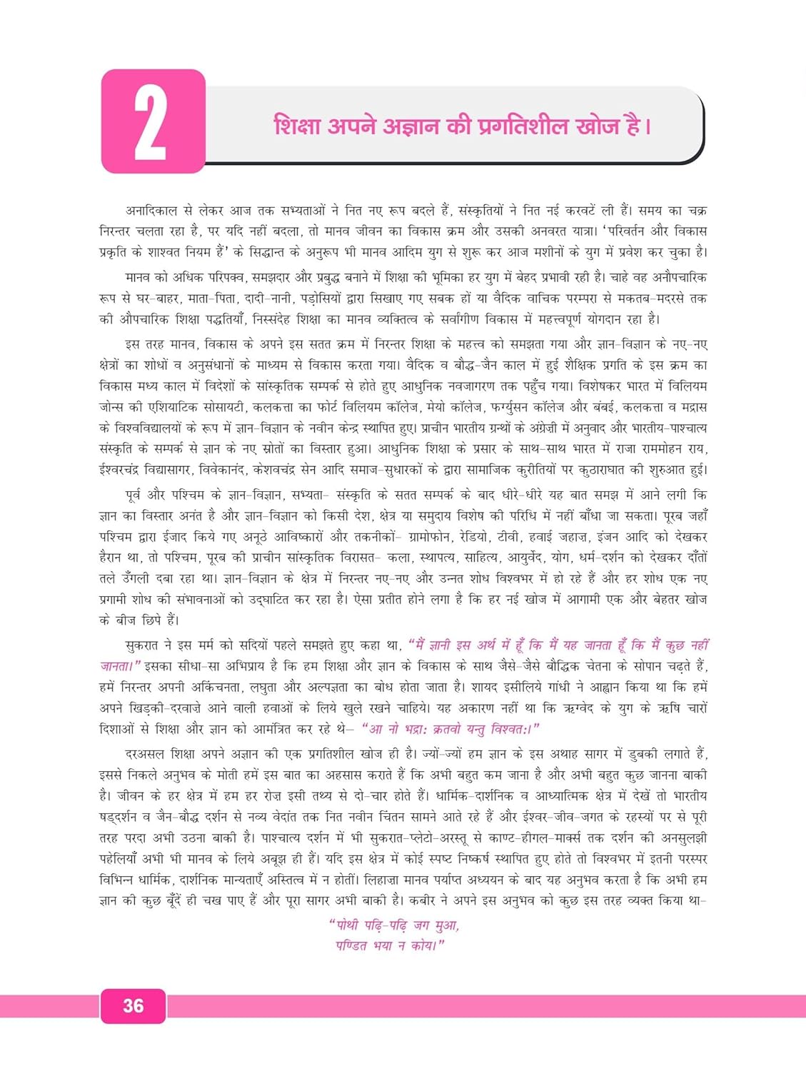 Drishti Niband Essay 10th Edition Hindi Medium