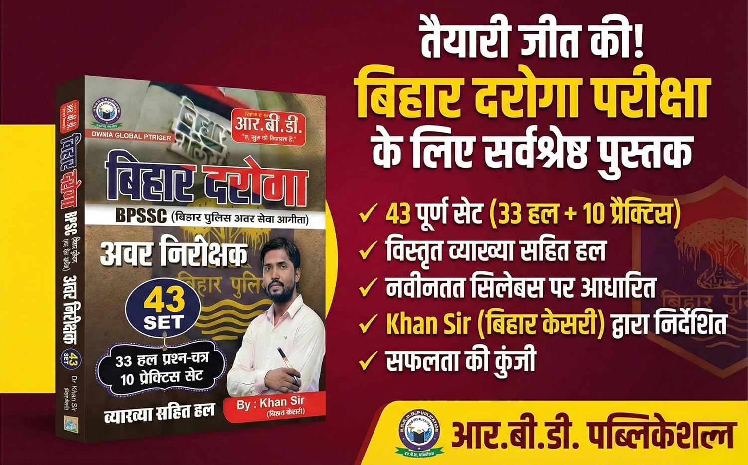 RBD Bihar Daroga BPSSC SI 43 Set Book 2026 featuring 33 solved papers and 10 practice sets for exam preparation.