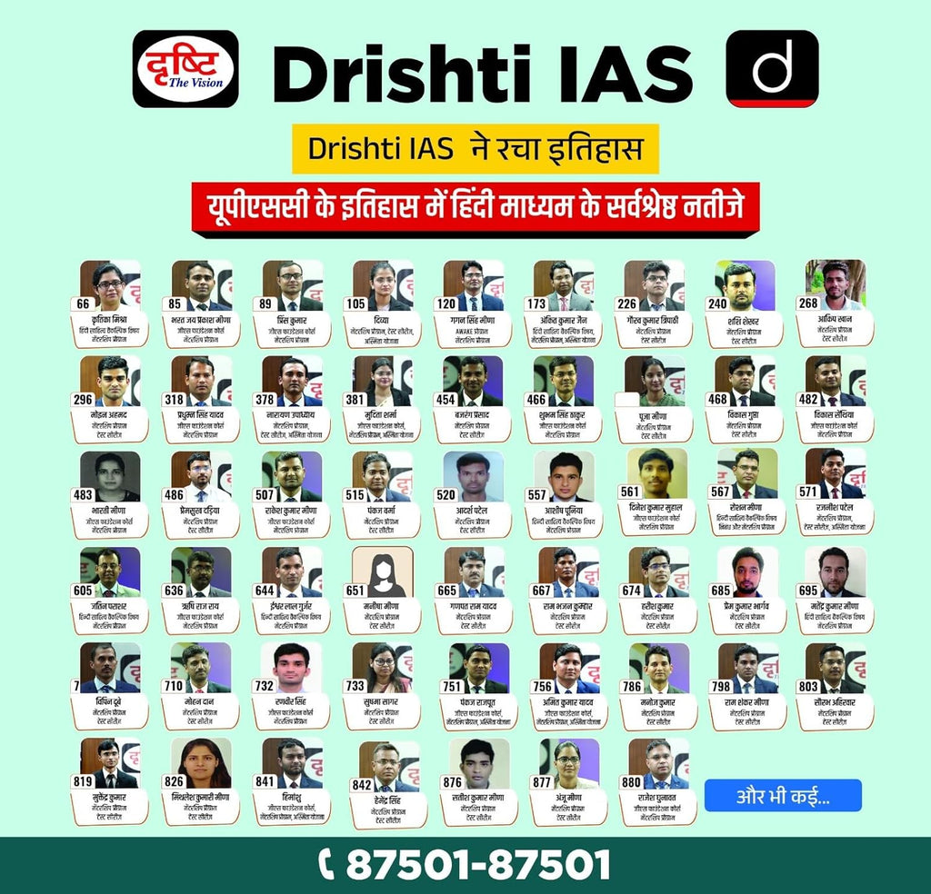 Drishti Quick Book Art And Culture Useful For IAS PCS CAPF CDS And Other Competitive Examinations English Medium