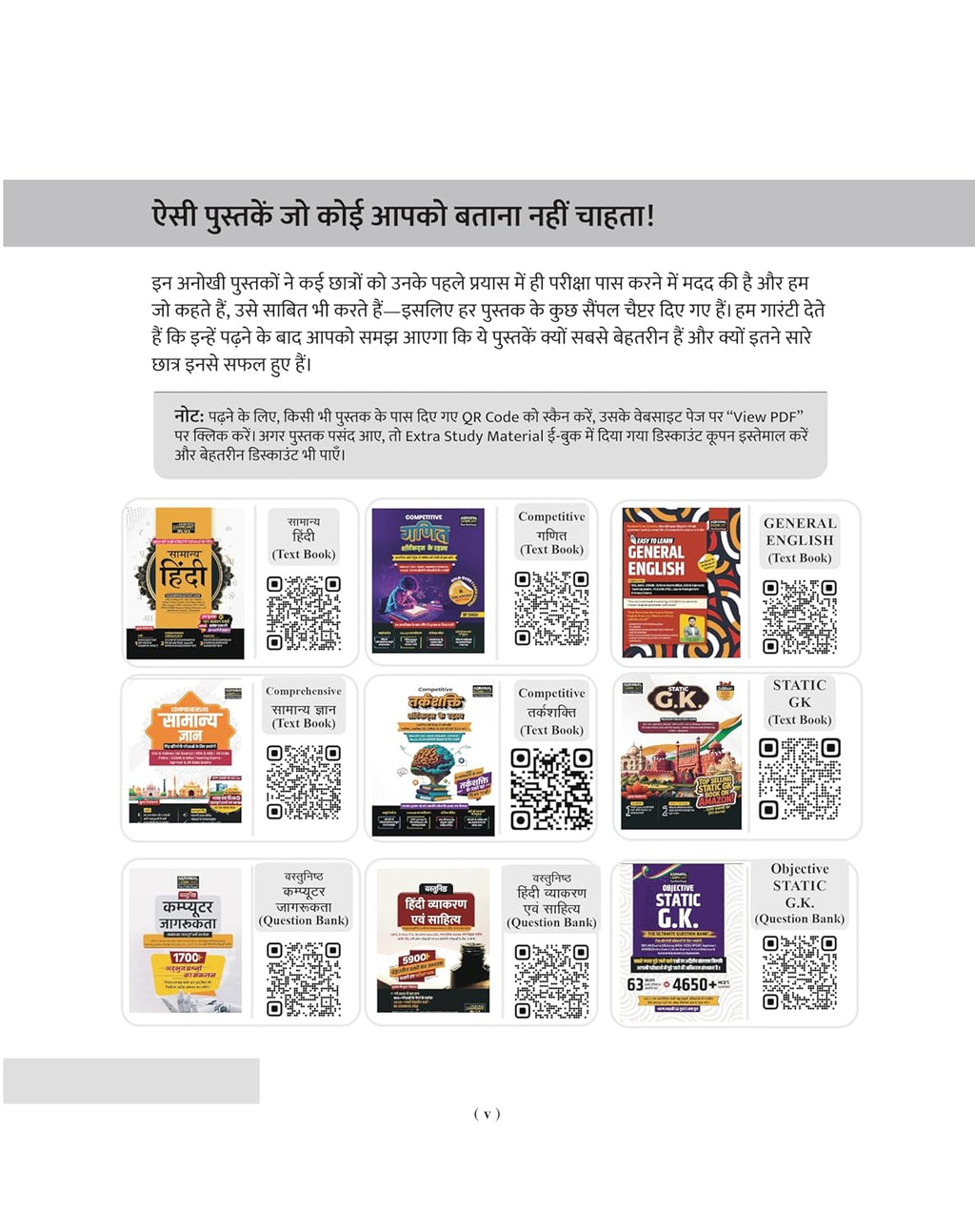 Examcart Uttar Pradesh B.Ed Joint Entrance Exam
