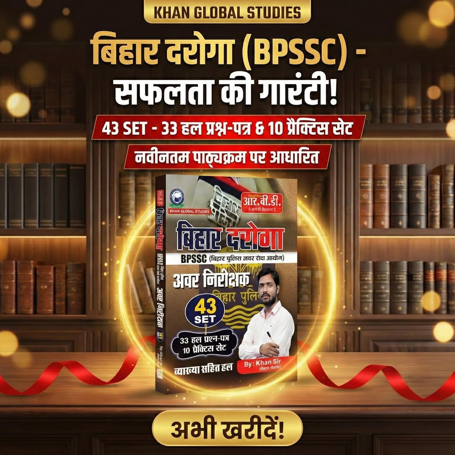 RBD Bihar Daroga BPSSC SI 43 Set Book - 2026 edition with 33 solved papers and 10 practice sets for exam preparation.