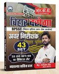 RBD Bihar Daroga BPSSC SI 43 Set Book 2026 cover featuring Khan Sir and solved papers for Bihar Police Sub Inspector exam.