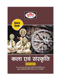 Drishti Ias Kala Evam Sanskriti Quick Book cover featuring traditional art and culture elements, 6th Edition.
