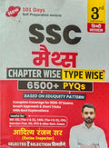 Aditya Ranjan Sir SSC Maths 6500+ PYQs 3rd Edition Hindi Medium book cover with key features and exam information.