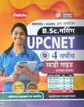Chakshu BSC Nursing UPCNET 4 Year Complete Study Guide book cover with 2500+ questions