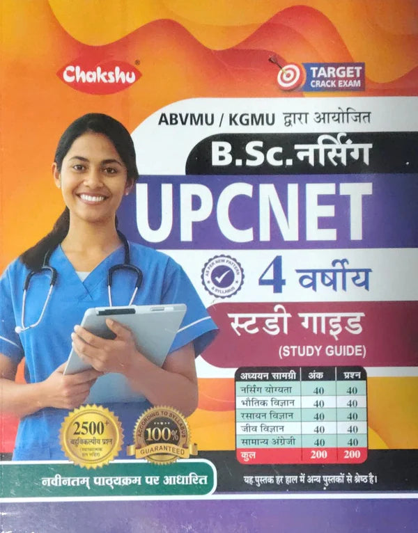 Chakshu BSC Nursing UPCNET 4 Year Complete Study Guide book cover with 2500+ questions