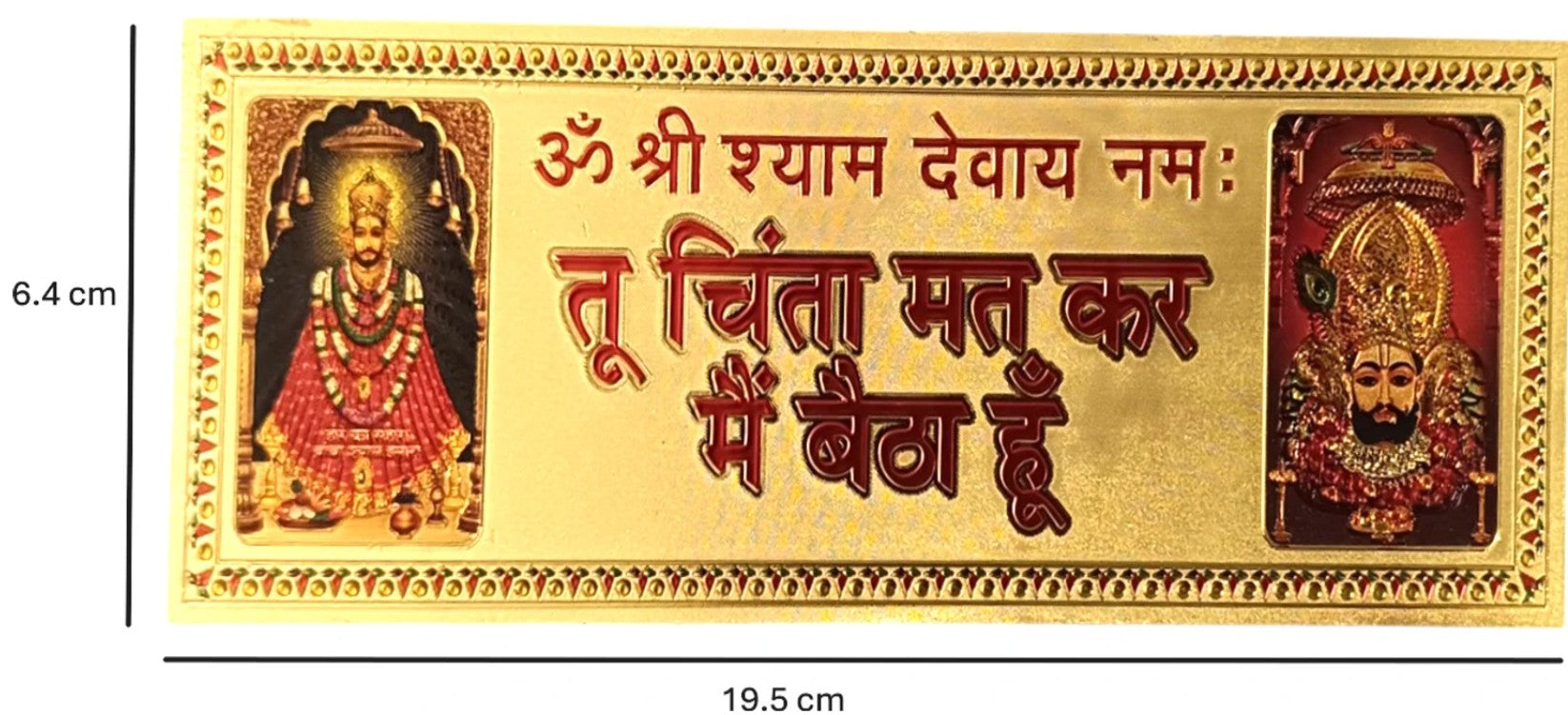 khatu shyam sticker