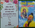 Premanand Book