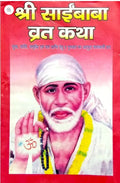 Shri Sai Baba Vrata Katha Book 