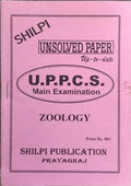 Shilpi UPPCS Exam Zoology Unsolved Paper Book cover, latest edition, Shilpi Publication.