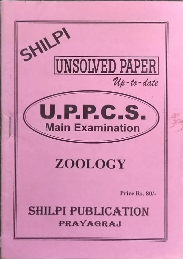 Shilpi UPPCS Exam Zoology Unsolved Paper Book cover, latest edition, Shilpi Publication.