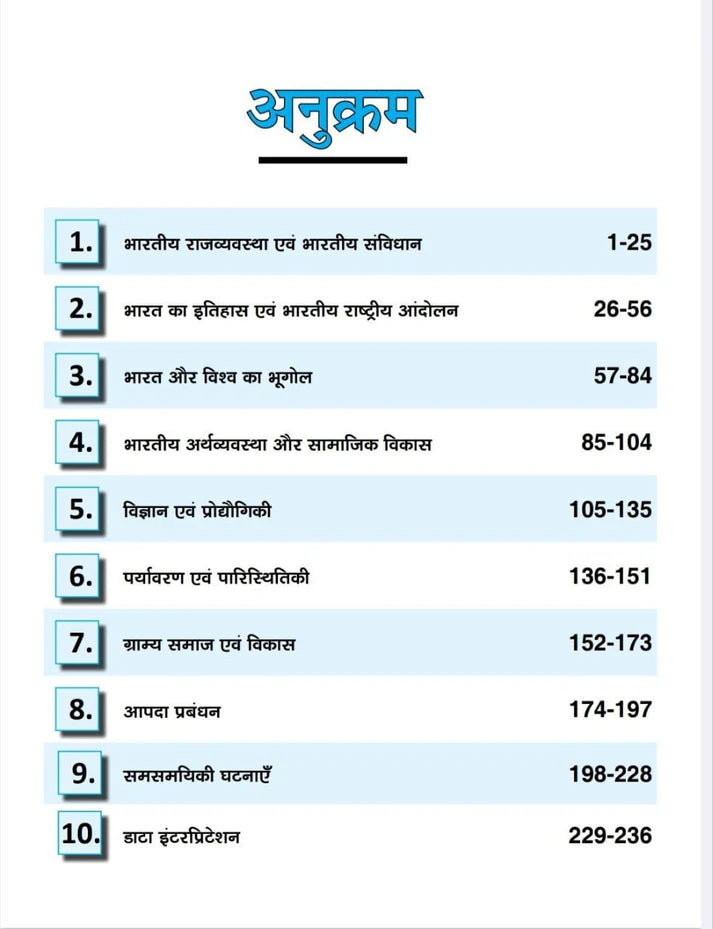 UP Exam Wale Lekhpal Special Samanya Gyan GK Booster Series Rambaan Book 2026 By Er. Avaneesh Kr.Verma