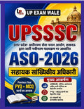 UPSSSC ASO Exam 2026 Preparation Solved Papers And Practice Sets BY UP Exam Wale, With Multicolour Shree Khau Shyam Sticker