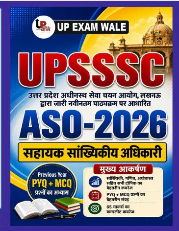 UPSSSC ASO Exam 2026 Preparation Solved Papers And Practice Sets BY UP Exam Wale, With Multicolour Shree Khau Shyam Sticker