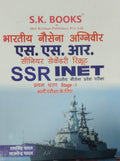 SK Books Indian Navy Agniveer SSR INET Entrance Exam Guide cover with naval ship graphic.