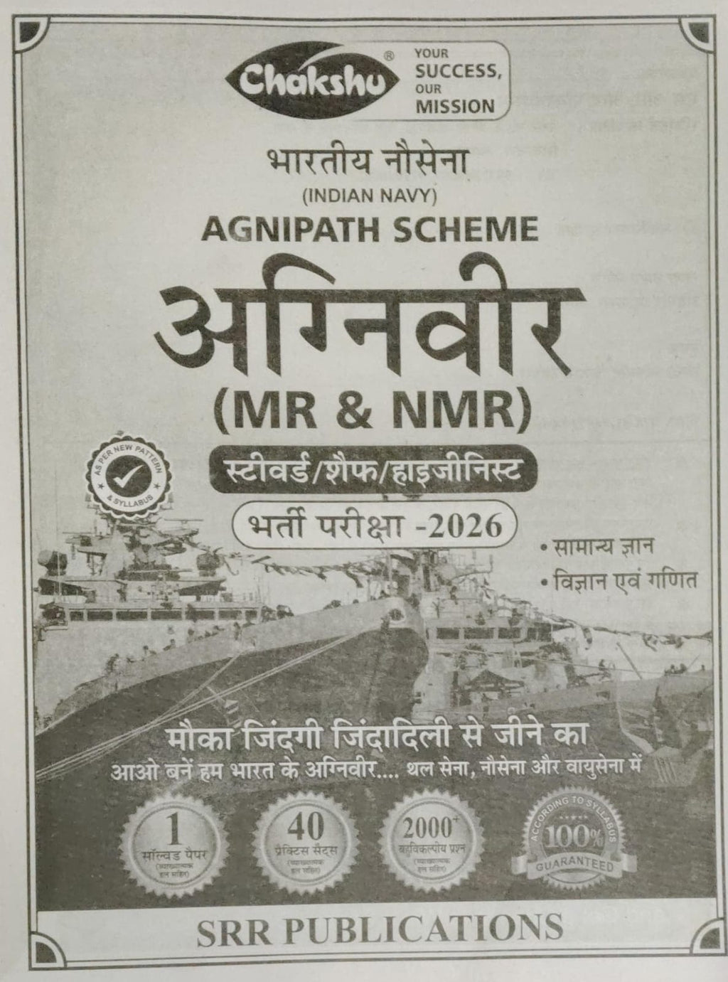 Chakshu Indian Navy Agniveer Agnipath Scheme MR And NMR Complete Practice Sets Book For 2026 Exam