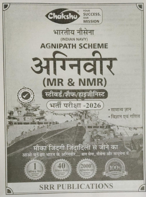 Chakshu Indian Navy Agniveer Agnipath Scheme MR And NMR Complete Practice Sets Book For 2026 Exam