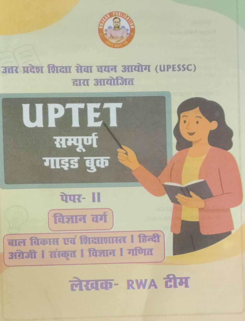 Ankit Bhati Sir UPTET guide book cover for Paper 2 Class 6-8 Vigyan Varg exam preparation.
