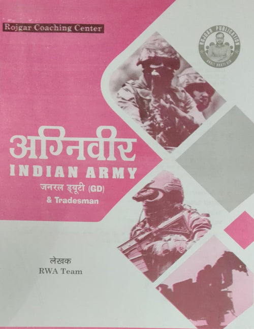 Ankit Bhati Bhartiye Thal Sena Agniveer Indian Army Clerk Preparation Guide By RWA Updated Book 2026 3rd Edition Indian Army Agniveer Clerk Preparation Series