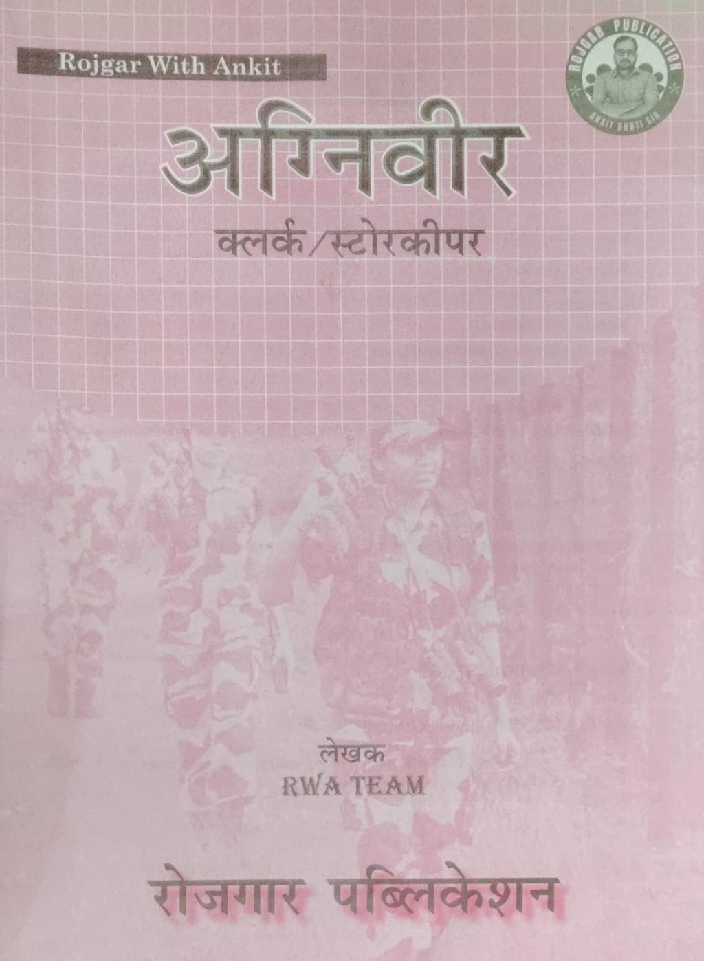 Ankit Bhati Bhartiye Thal Sena Agniveer Indian Army Clerk Preparation Guide By RWA New Updated 3rd Edition 2026 Indian Army Agniveer Clerk Preparation Series