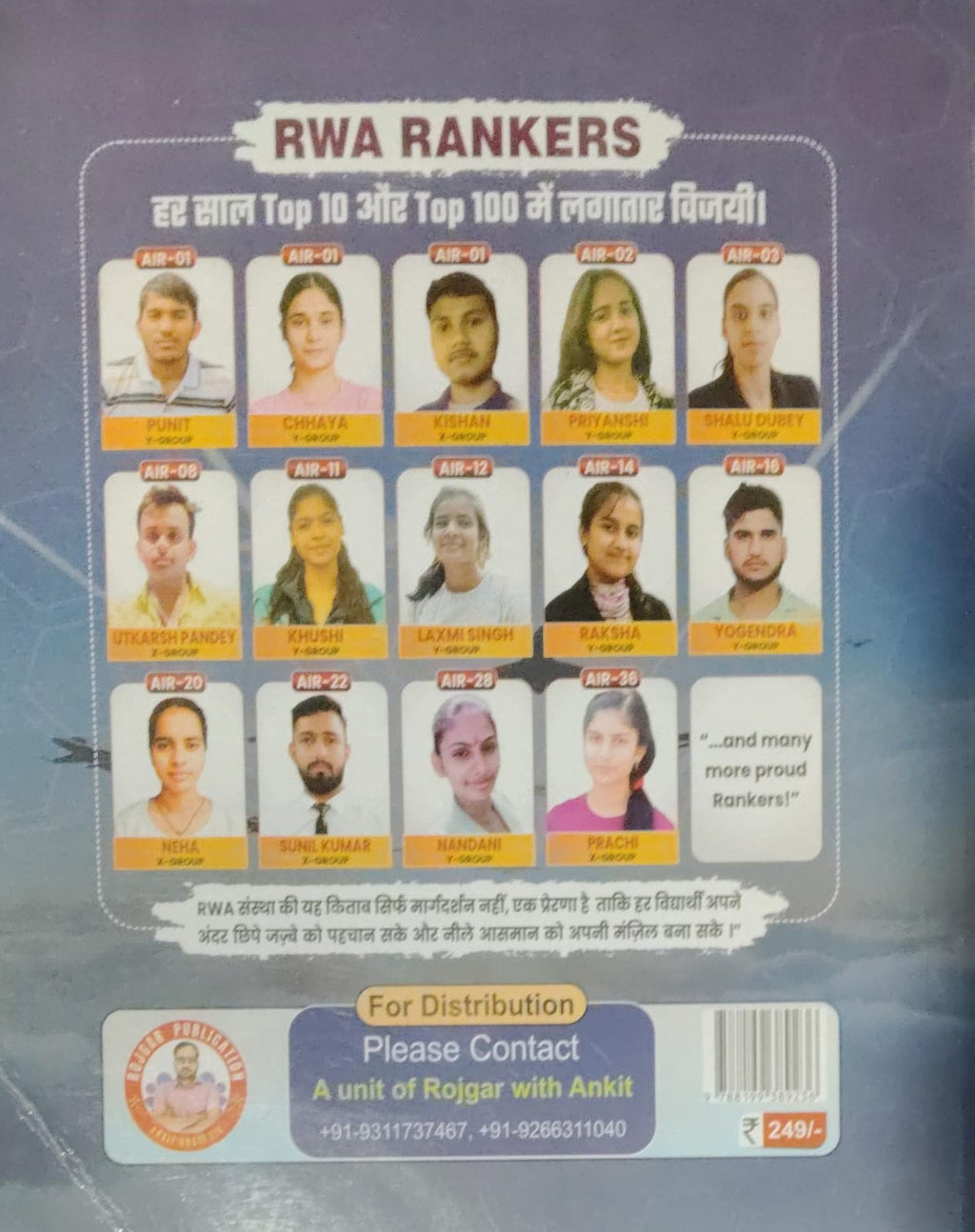 Ankit Bhati Sir Airforce Phase 2 Astra Sarthi guide featuring RWA rankers and their achievements.