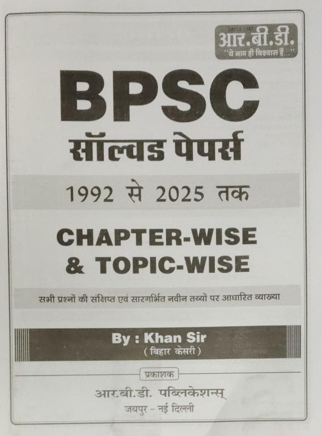 RBD 72nd BPSC Solved Papers 1992–2025 Chapter Wise And Topicwise book cover by Khan Sir in Hindi.