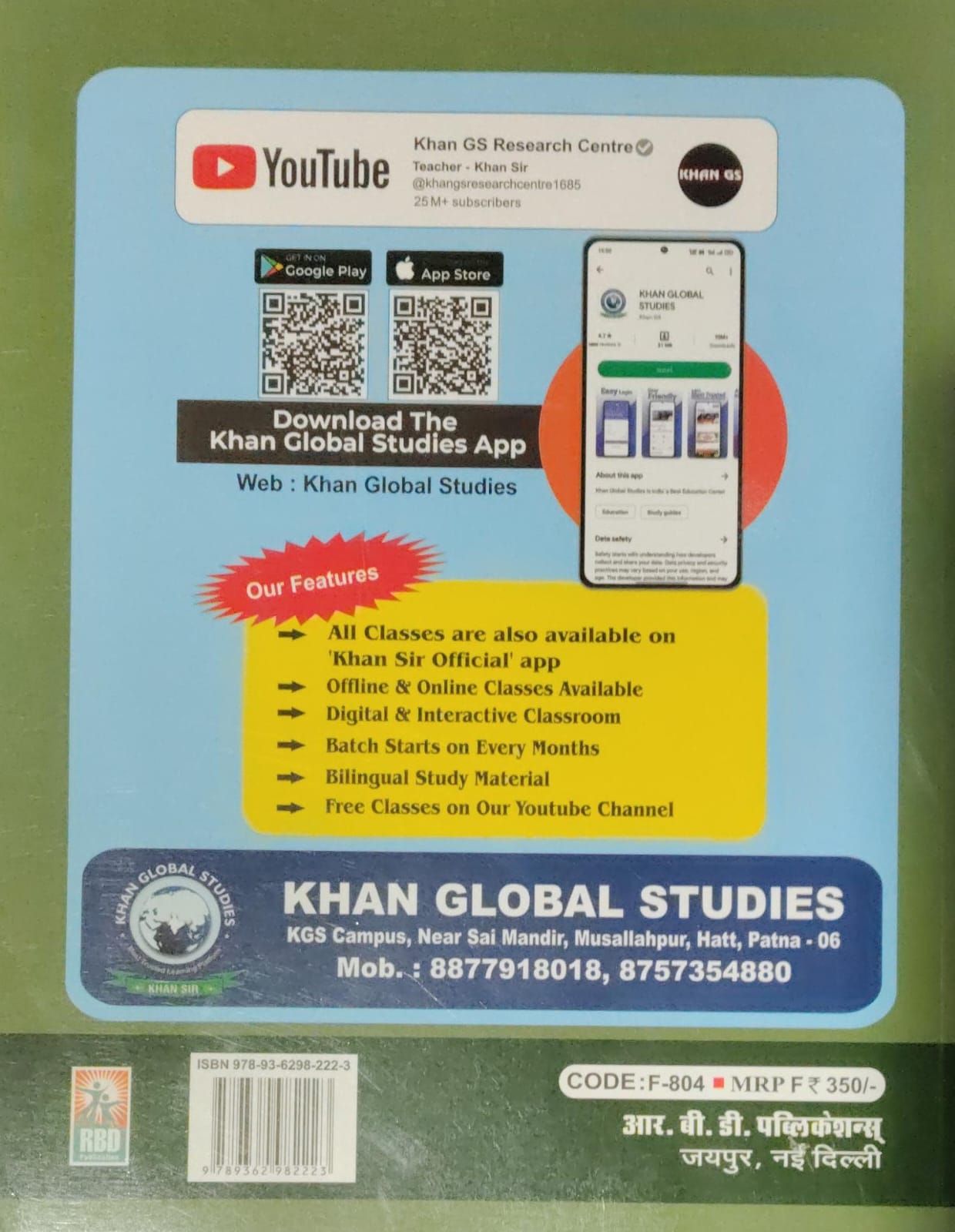 RBD 72nd BPSC Solved Papers book back cover featuring Khan Global Studies app details and features.