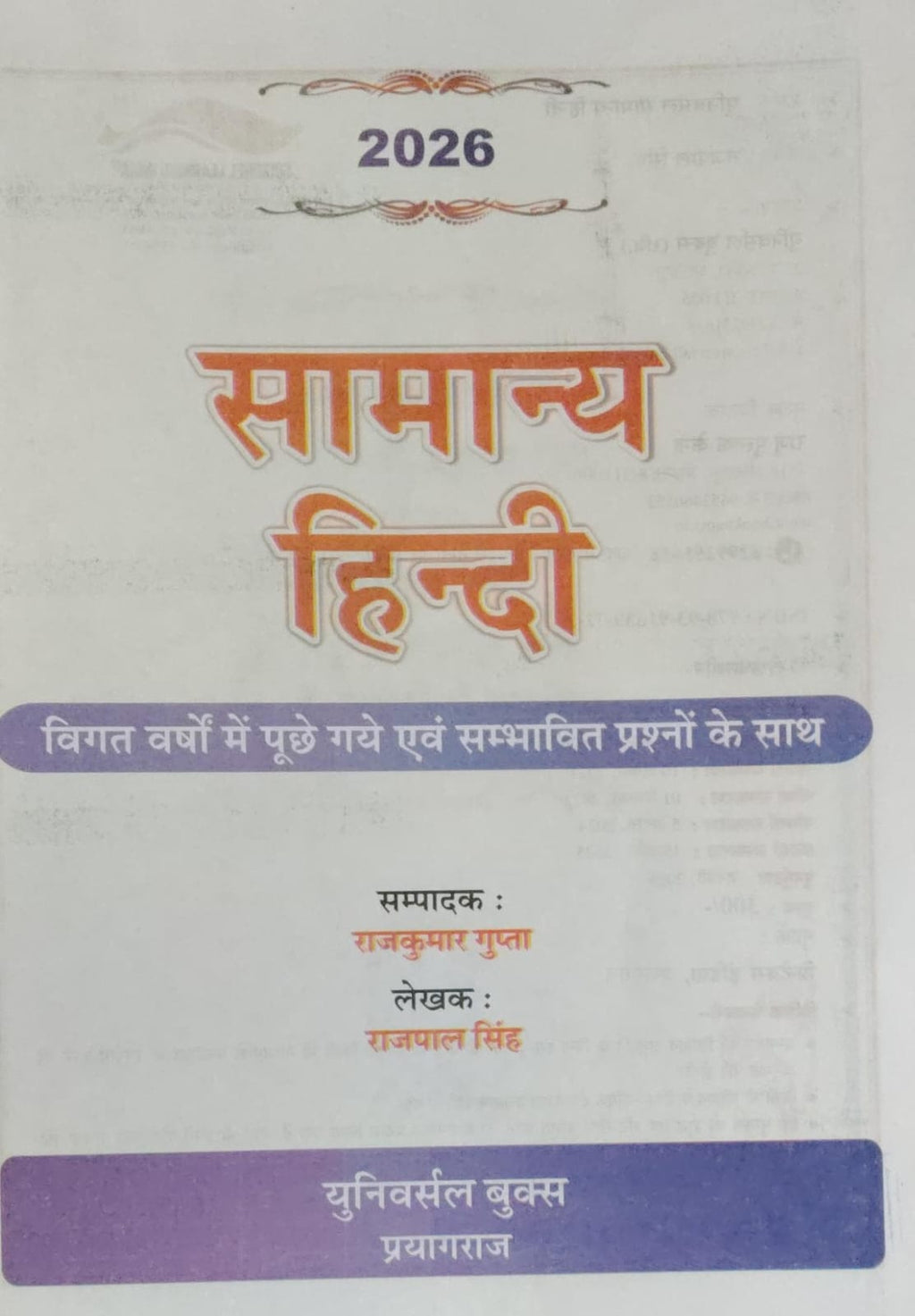 Universal Samanya Hindi Book 2026 cover featuring Hindi text and educational design.