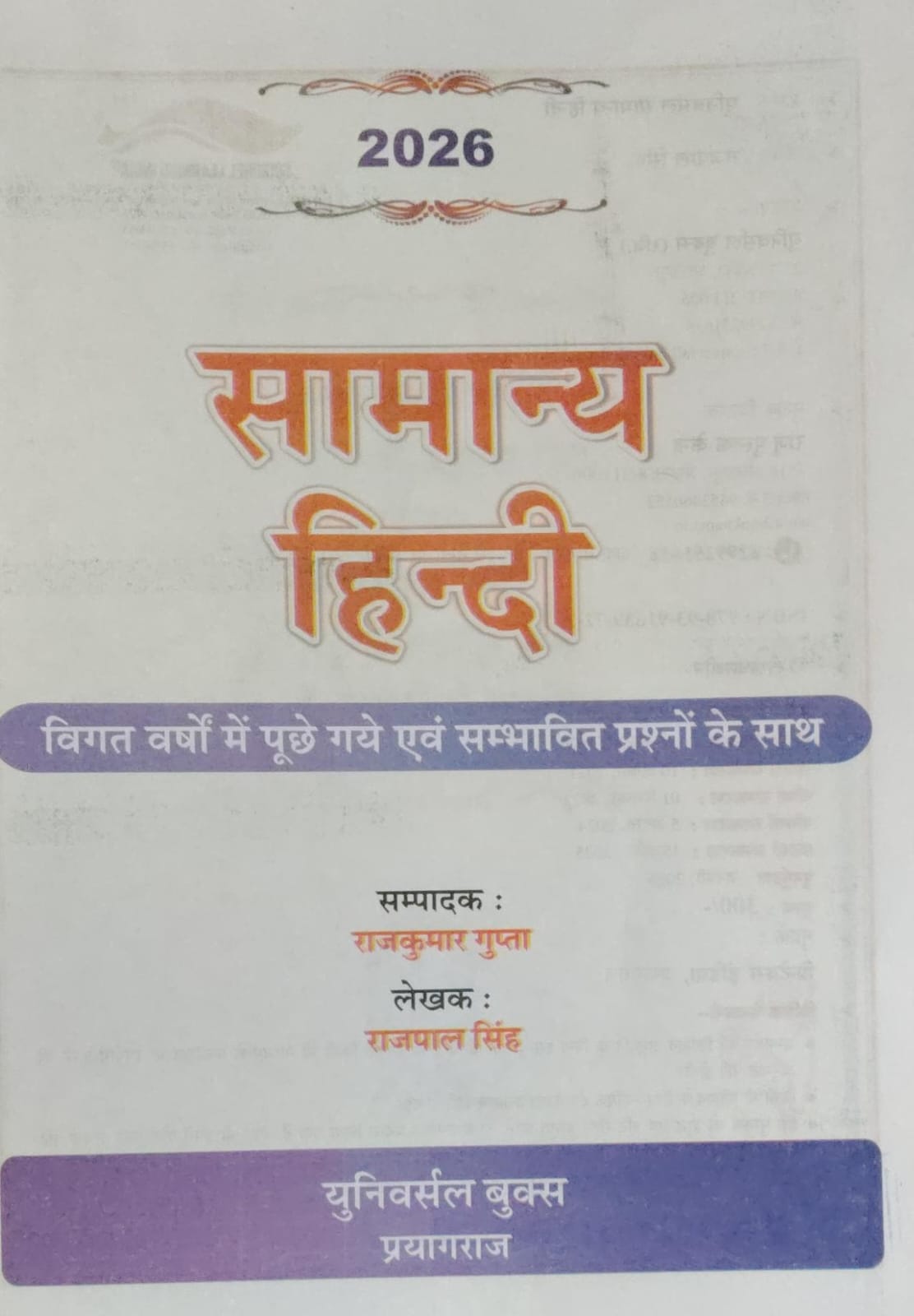 Universal Samanya Hindi Book 2026 cover featuring Hindi text and educational design.