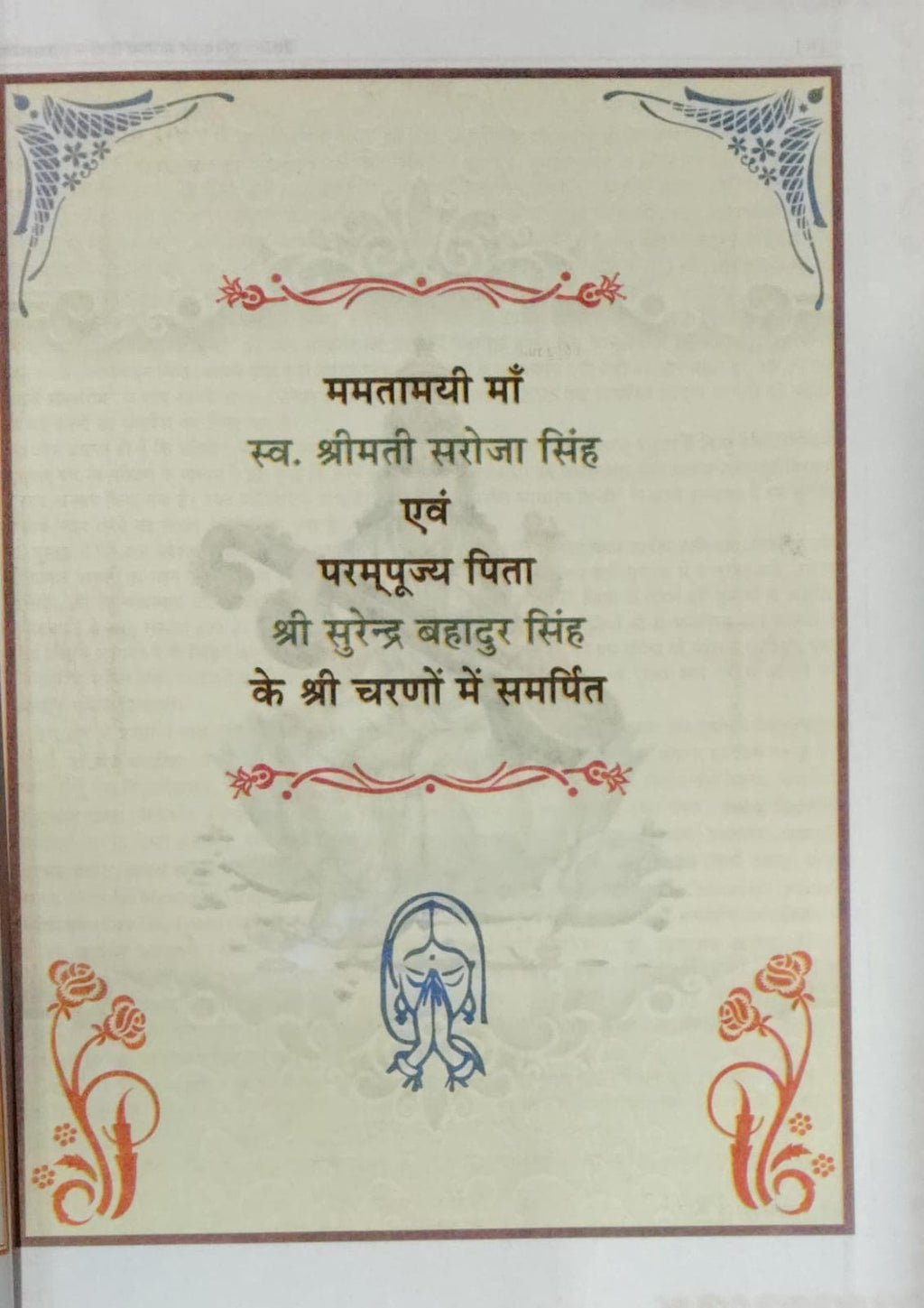 Image of dedication page from Universal Samanya Hindi book by Rajpal Singh, honoring parents and influential figures.