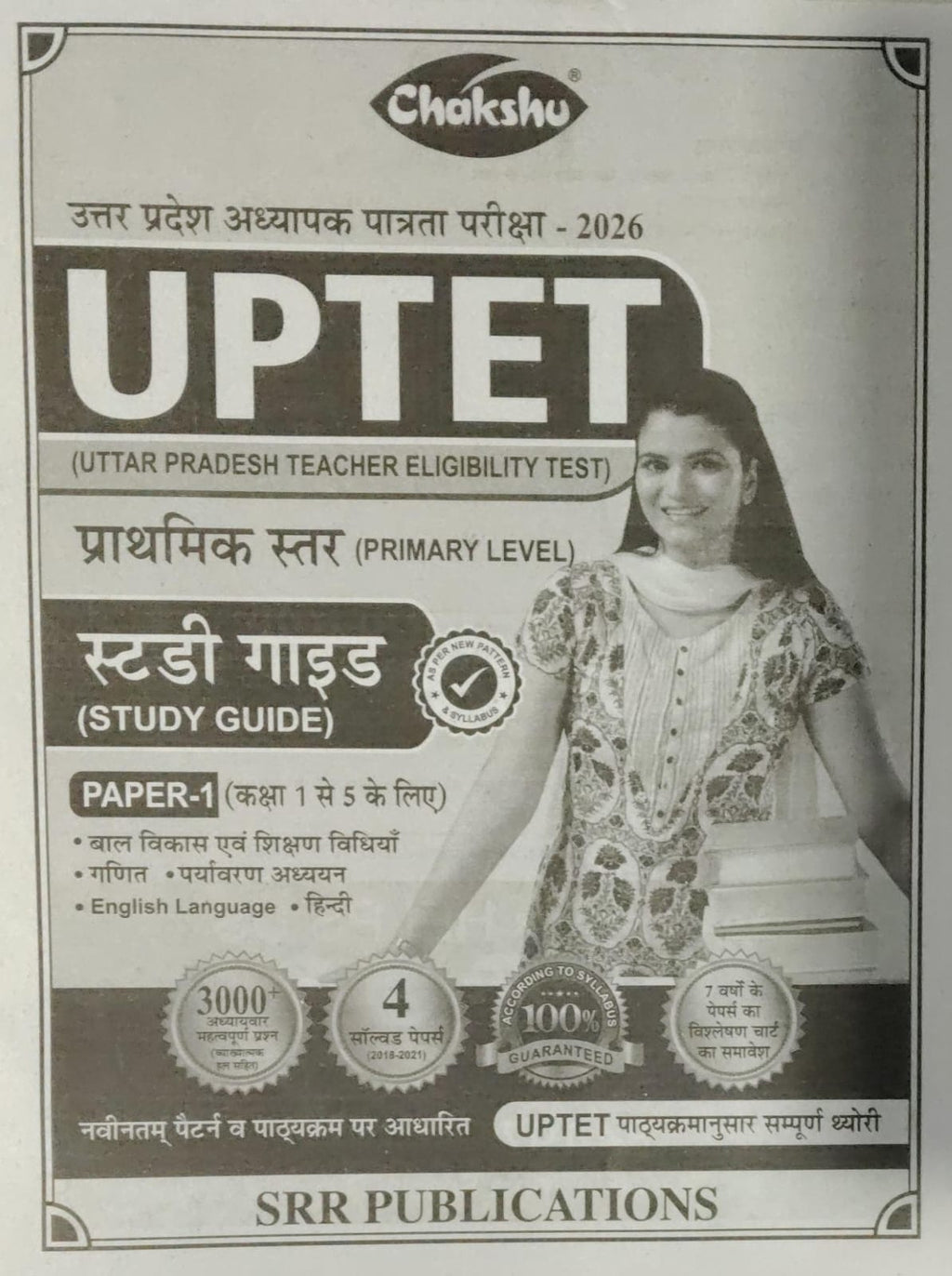 Chakshu UPTET Paper I Class 1-5 guide book cover featuring study materials and solved papers for 2024.
