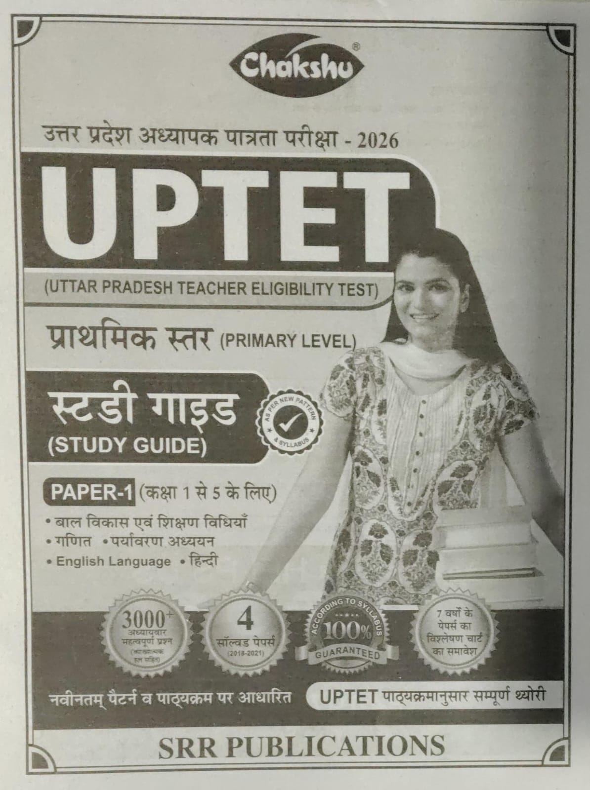 Chakshu UPTET Paper I Class 1-5 guide book cover featuring study materials and solved papers for 2024.