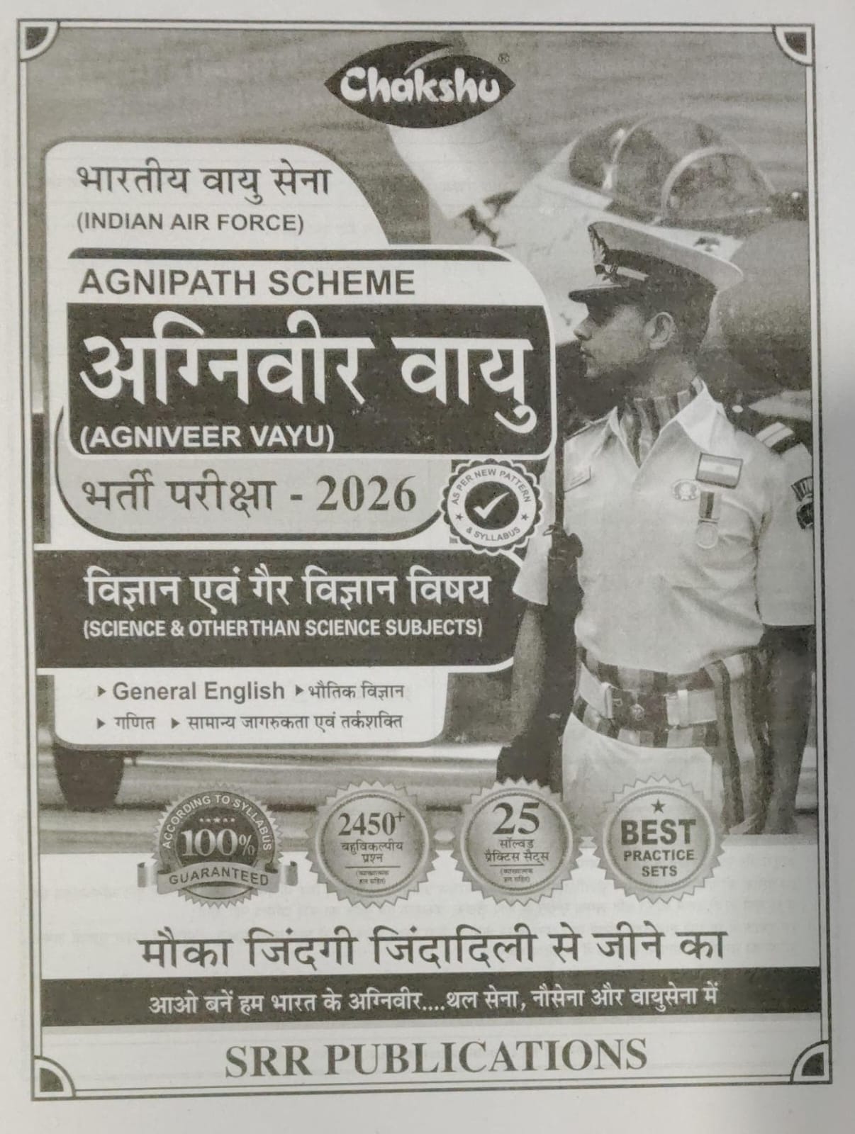 Chakshu Indian Air Force Agniveer Vayu Practice Sets Book 2026 cover featuring exam prep for Science and Non-Science subjects.