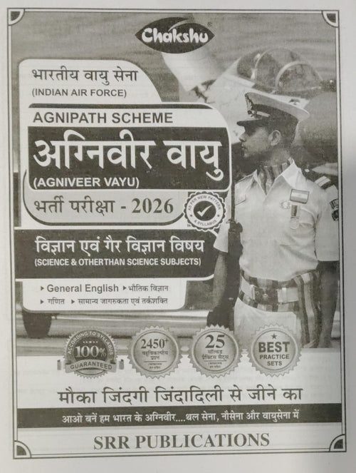 Chakshu Indian Air Force Agniveer Vayu Practice Sets Book 2026 cover featuring exam prep for Science and Non-Science subjects.