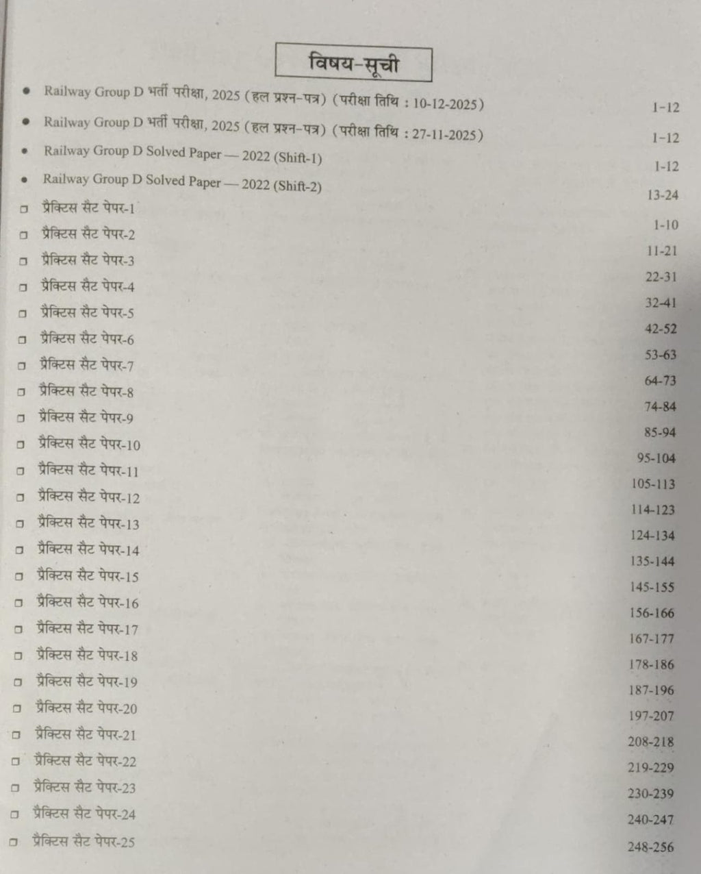 Contents page of Chakshu Railway Group D Bharti Pariksha Complete Practice Sets Book with solved papers.